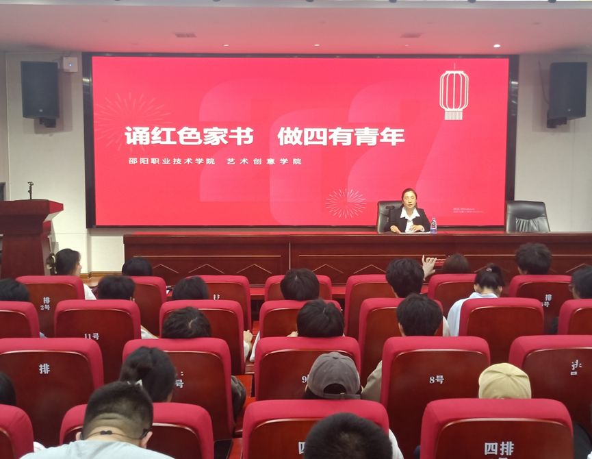 邵阳职院技术学院