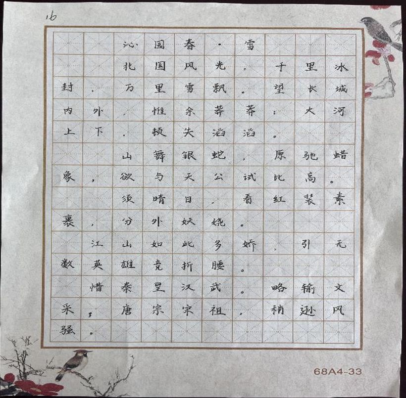 邵阳职院技术学院