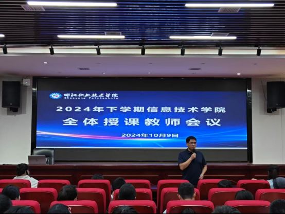 邵阳职院技术学院