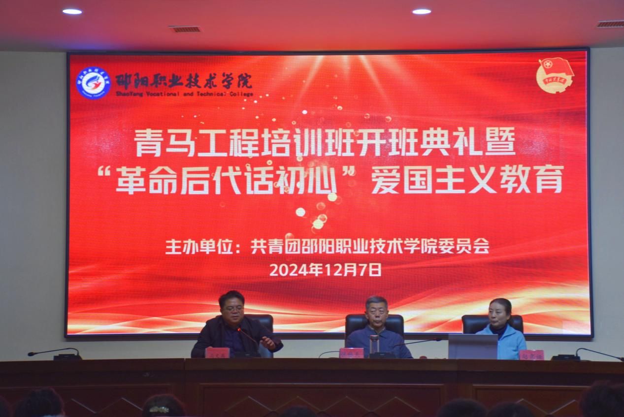 邵阳职院技术学院