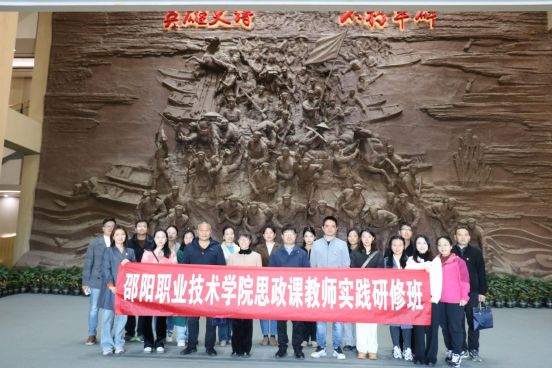 邵阳职院技术学院