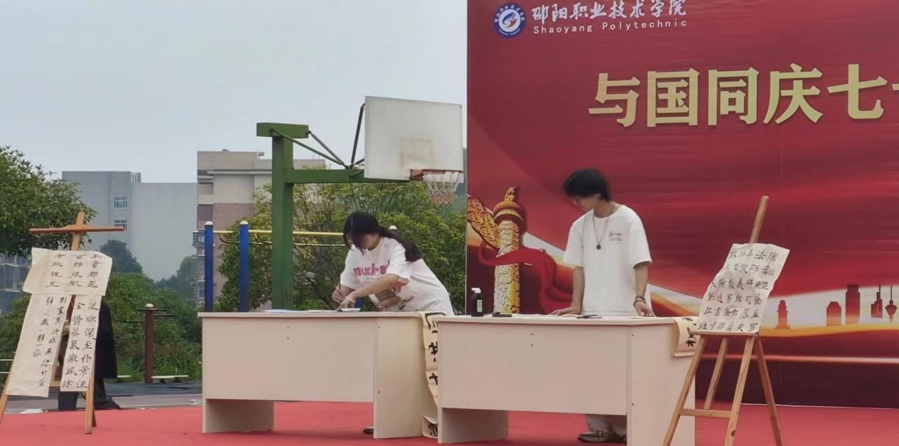 邵阳职院技术学院
