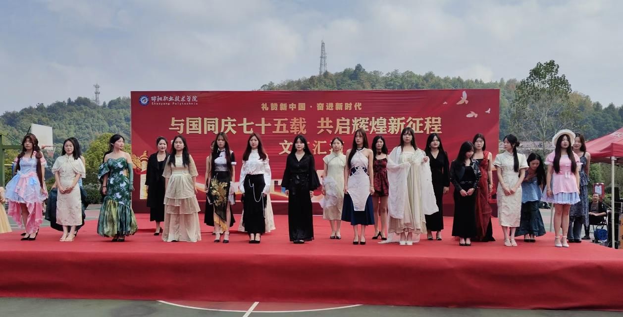 邵阳职院技术学院