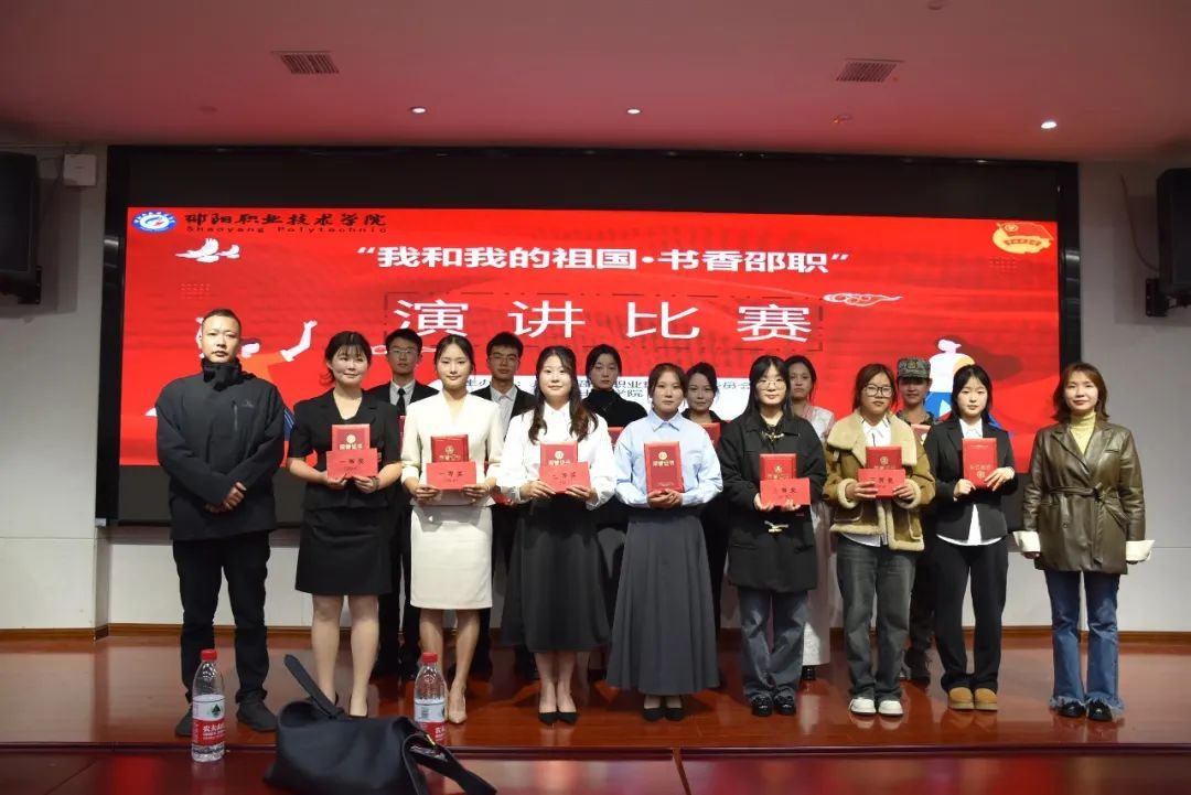 邵阳职院技术学院