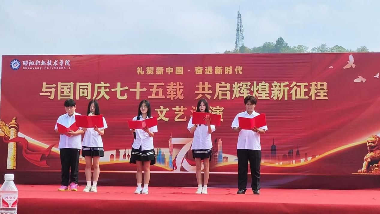 邵阳职院技术学院