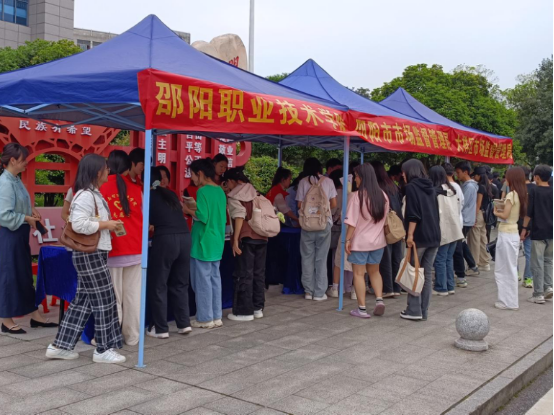 邵阳职院技术学院