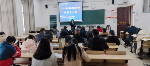 邵阳职院技术学院