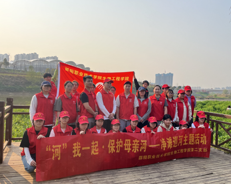 邵阳职院技术学院