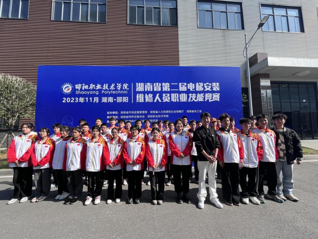 邵阳职院技术学院
