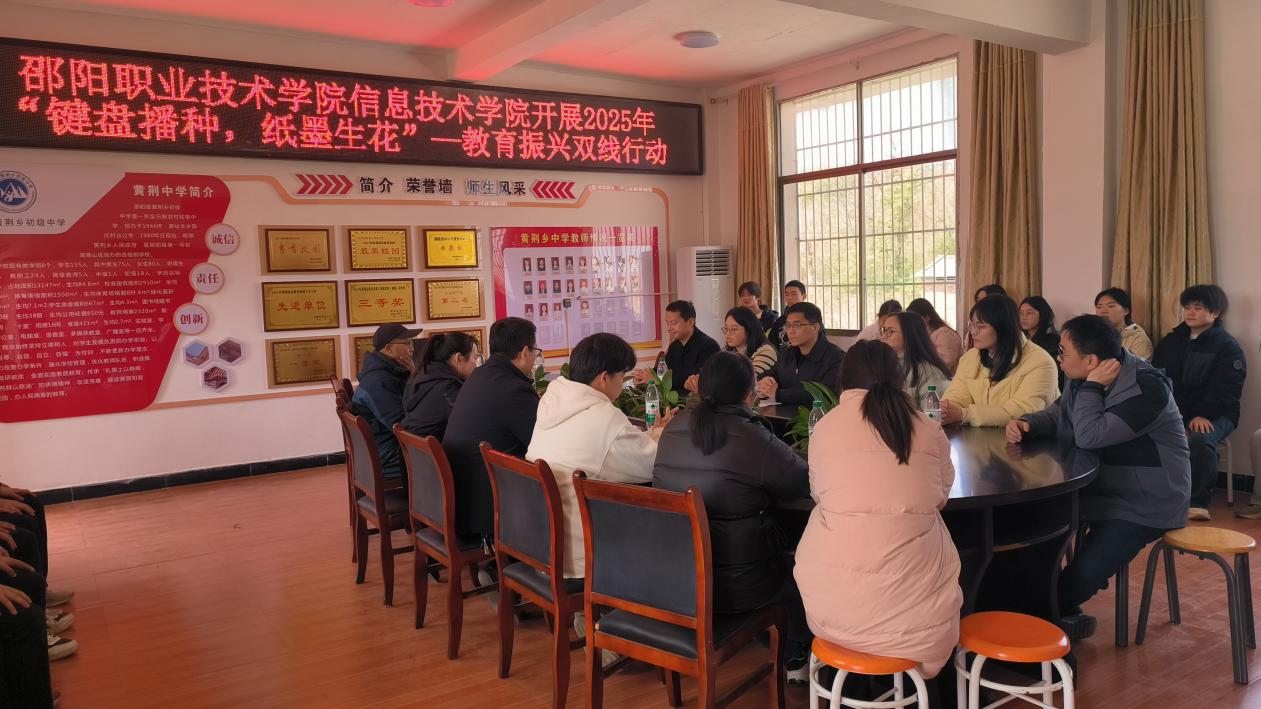 邵阳职院技术学院