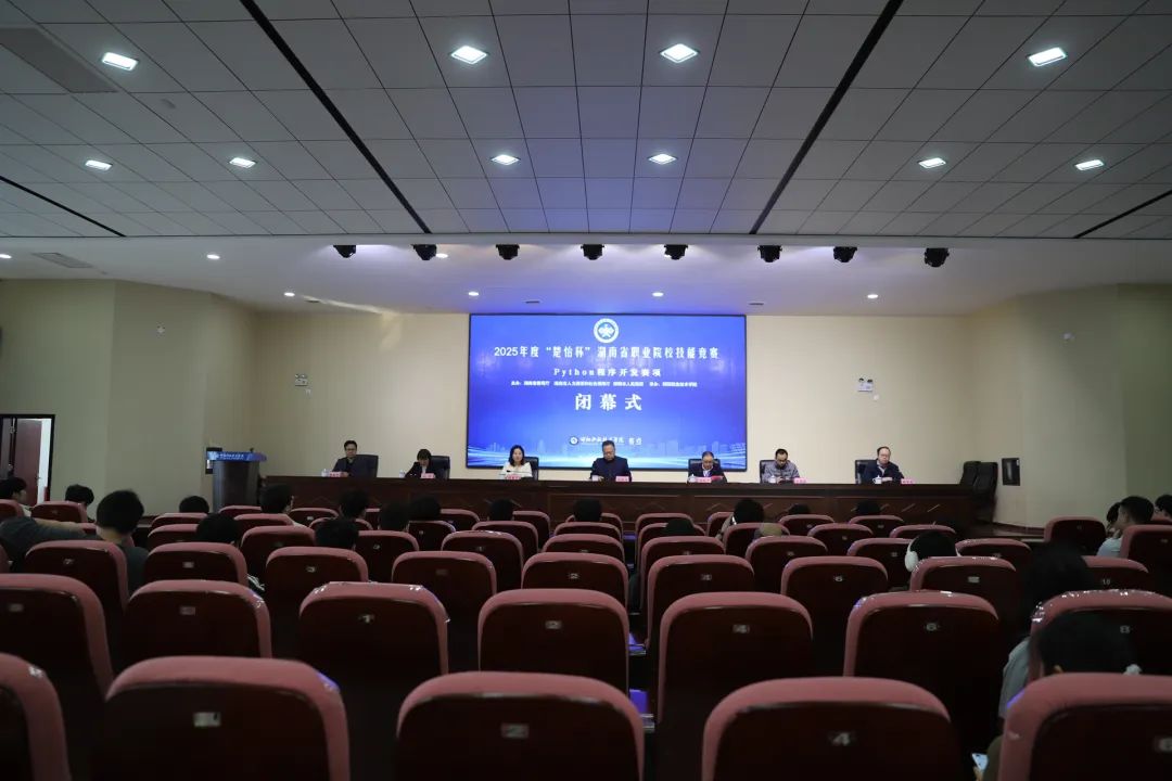 邵阳职院技术学院