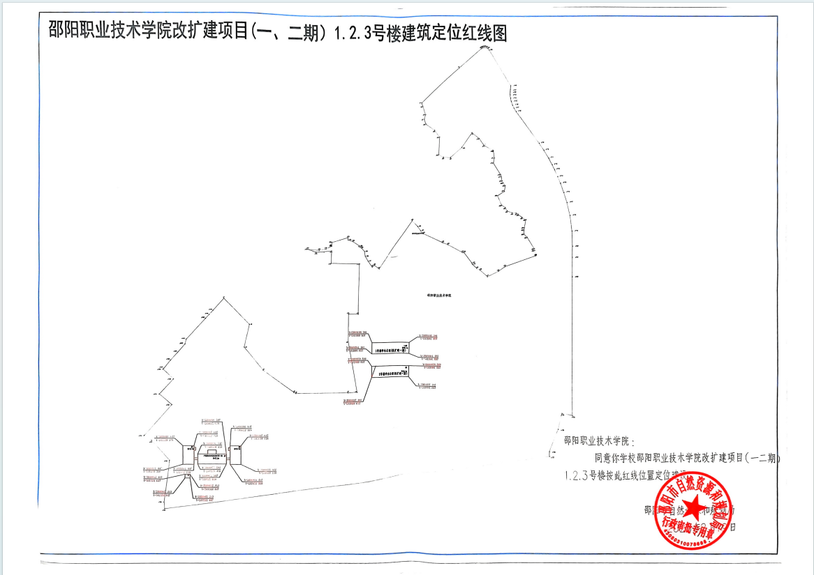 邵阳职院技术学院