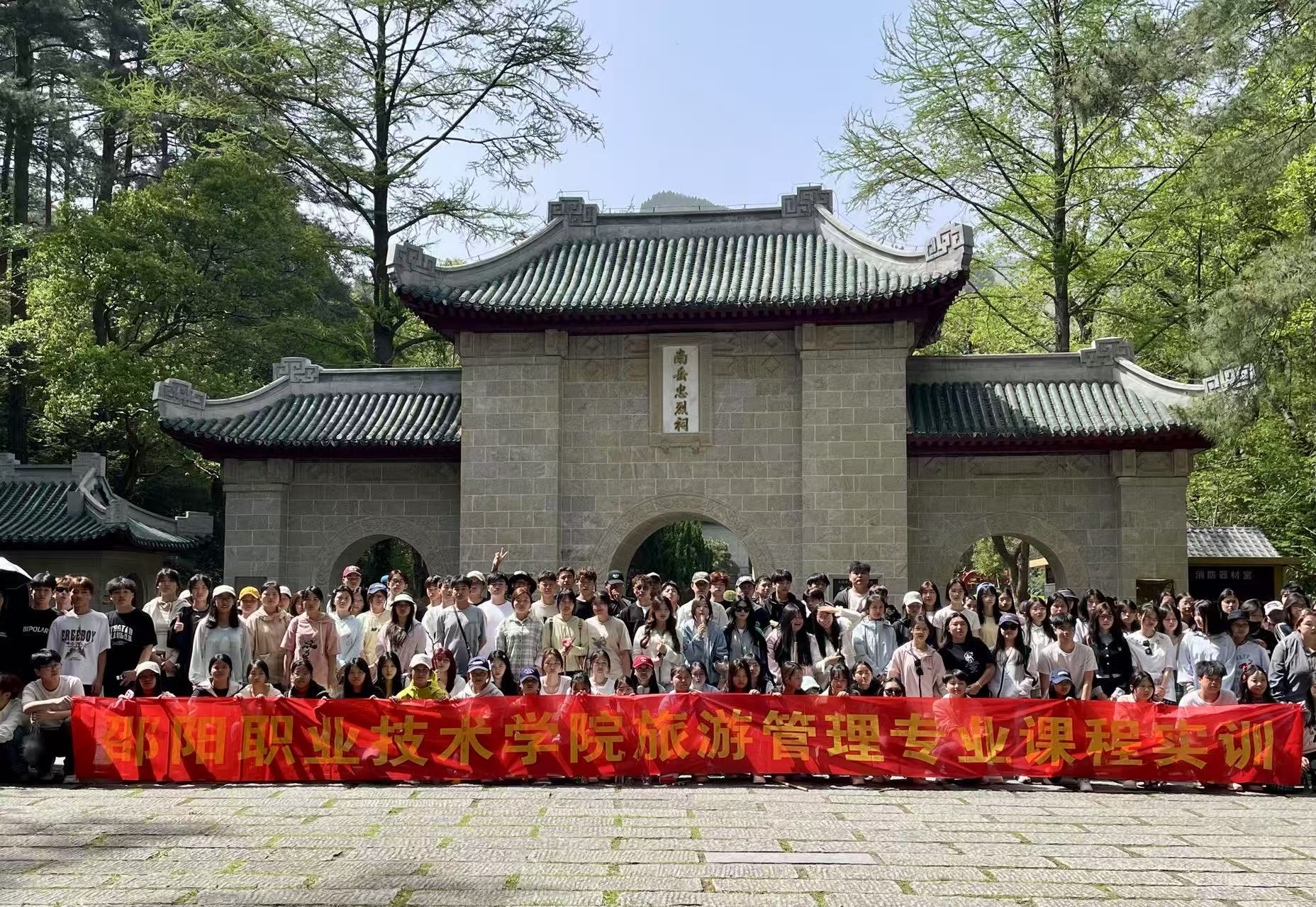 邵阳职院技术学院