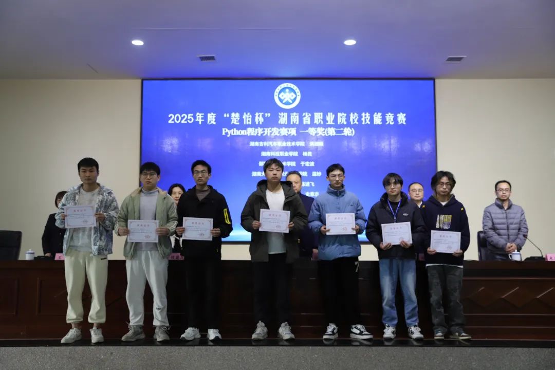 邵阳职院技术学院