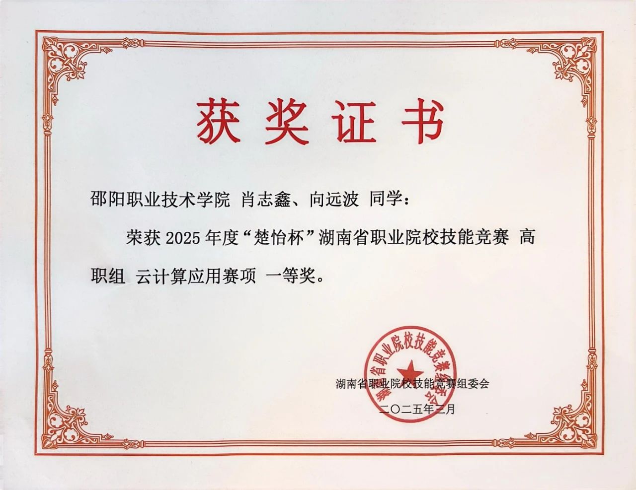 邵阳职院技术学院 邵阳职院技术学院