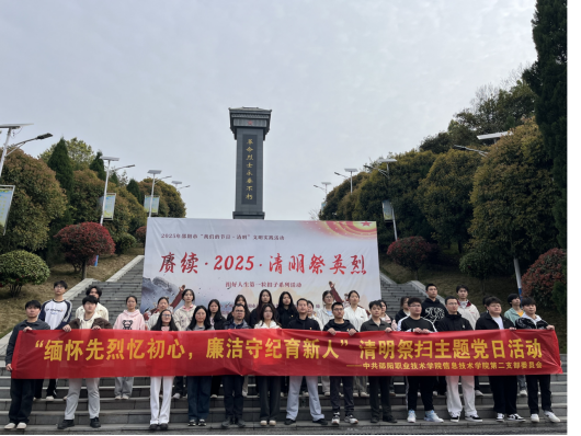 邵阳职院技术学院