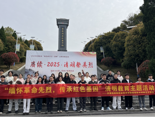 邵阳职院技术学院