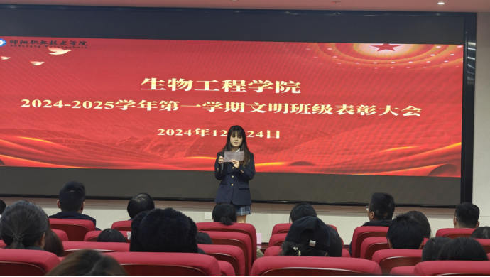 邵阳职院技术学院