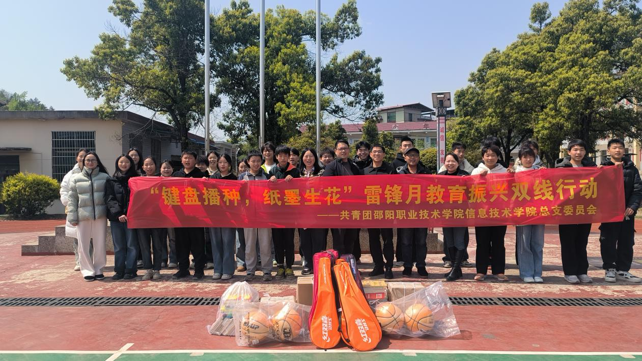 邵阳职院技术学院
