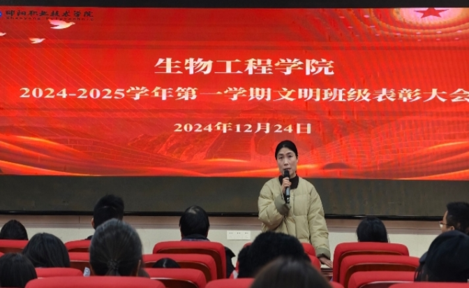 邵阳职院技术学院