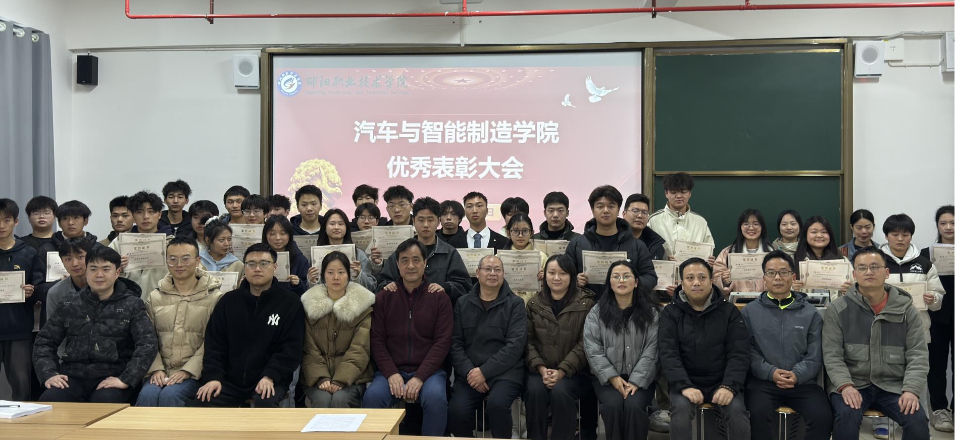 邵阳职院技术学院