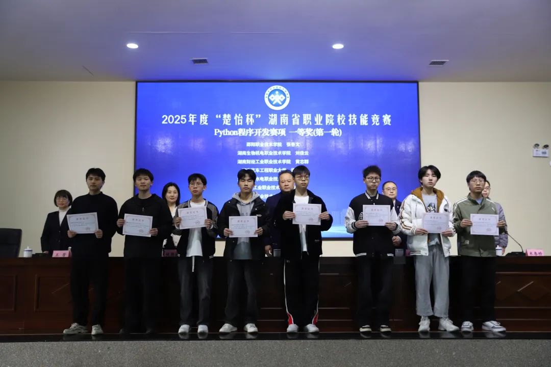 邵阳职院技术学院