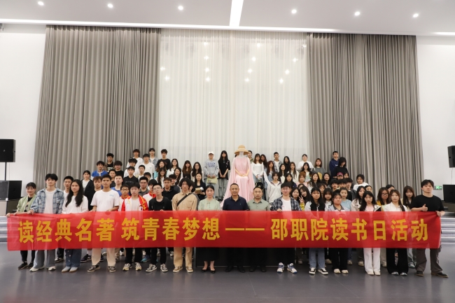邵阳职院技术学院