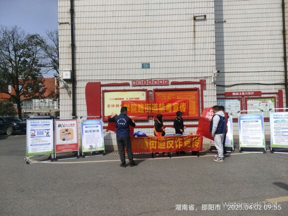 邵阳职院技术学院