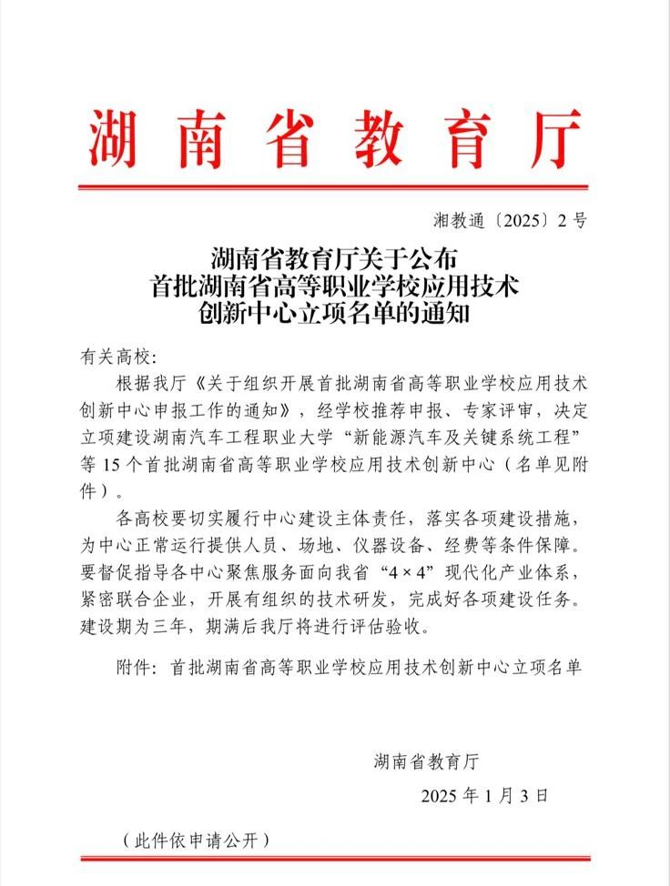 邵阳职院技术学院