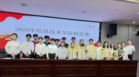 邵阳职院技术学院