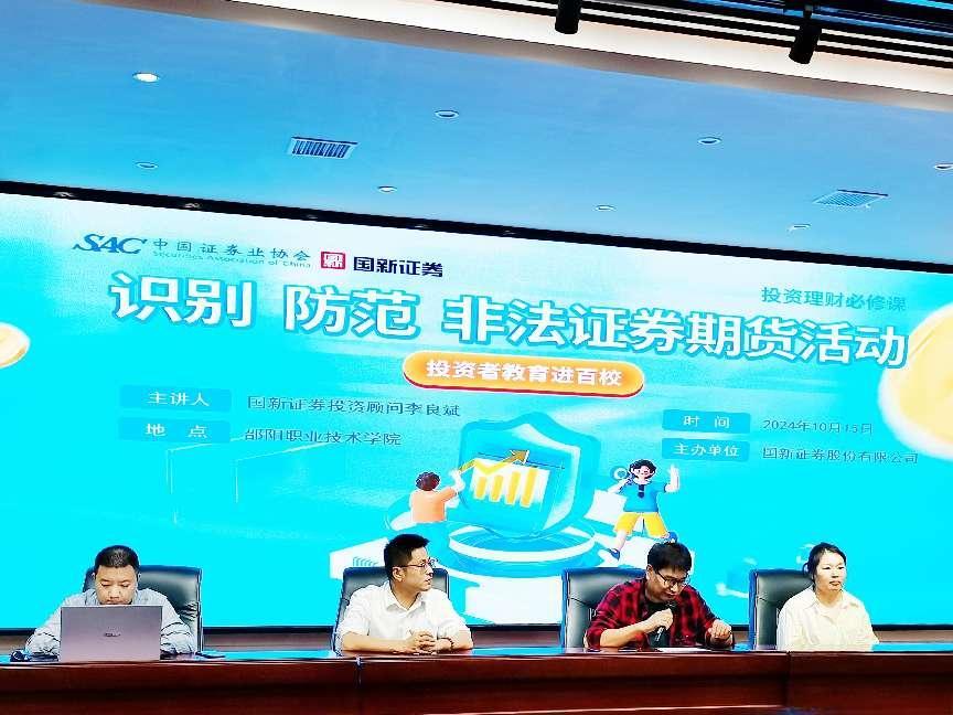 邵阳职院技术学院