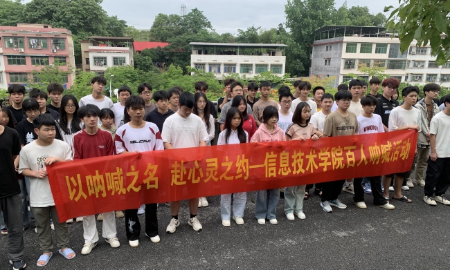 邵阳职院技术学院