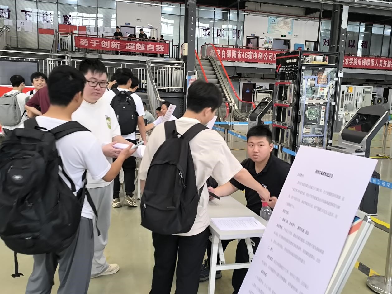邵阳职院技术学院