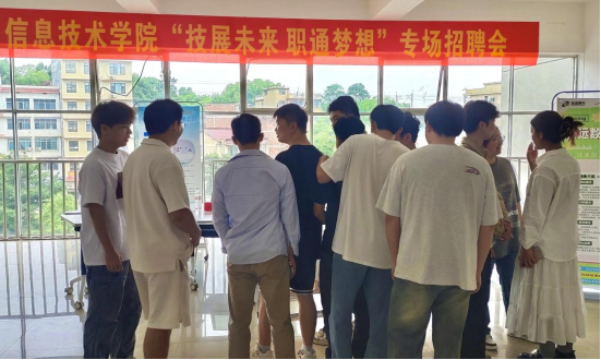 邵阳职院技术学院