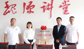 邵阳职院技术学院