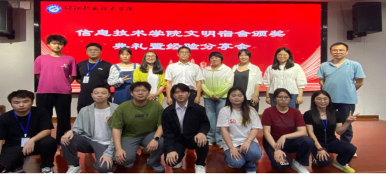 邵阳职院技术学院