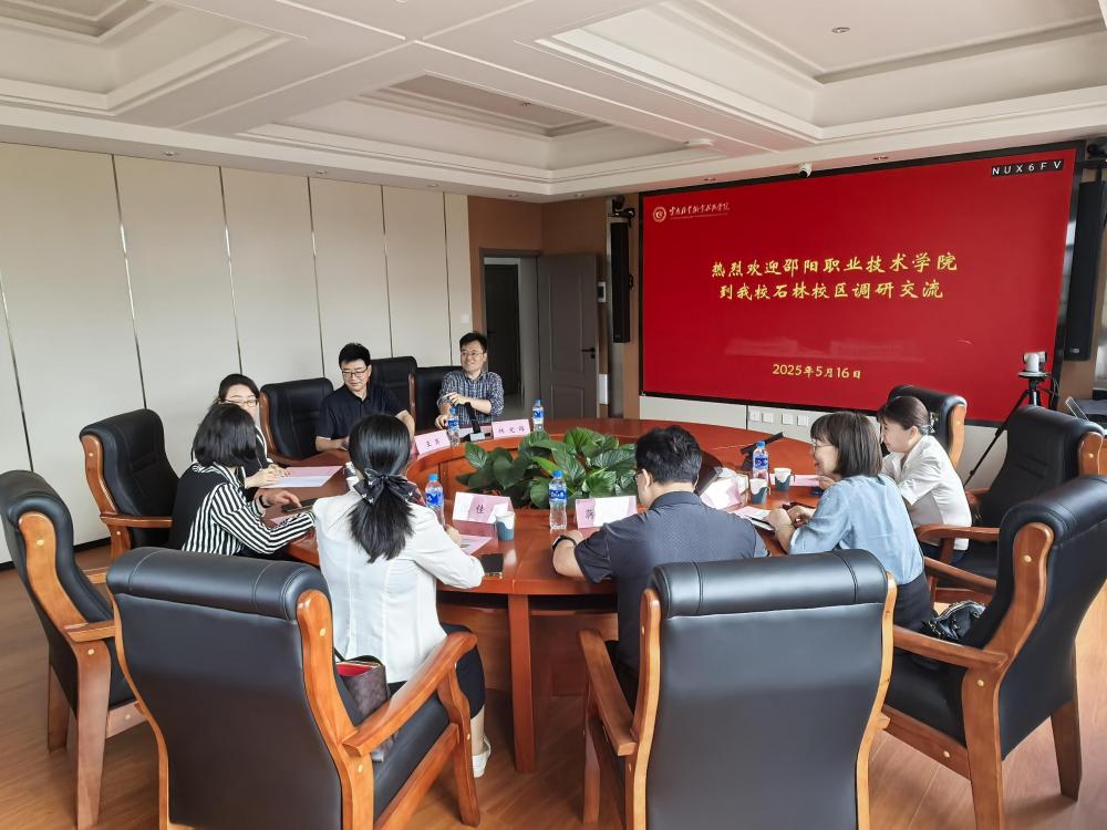 邵阳职院技术学院