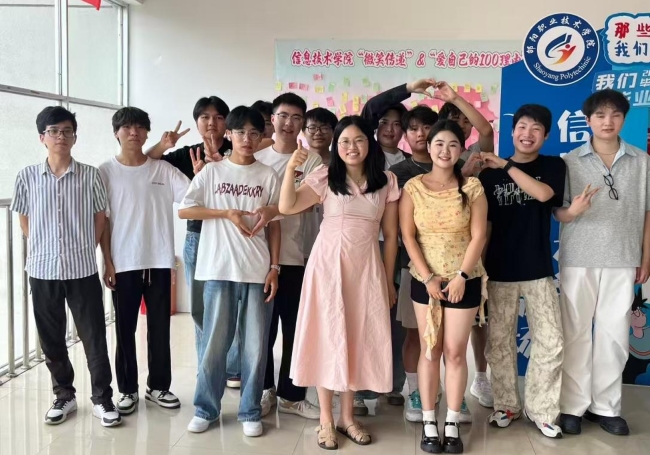 邵阳职院技术学院