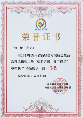 邵阳职院技术学院