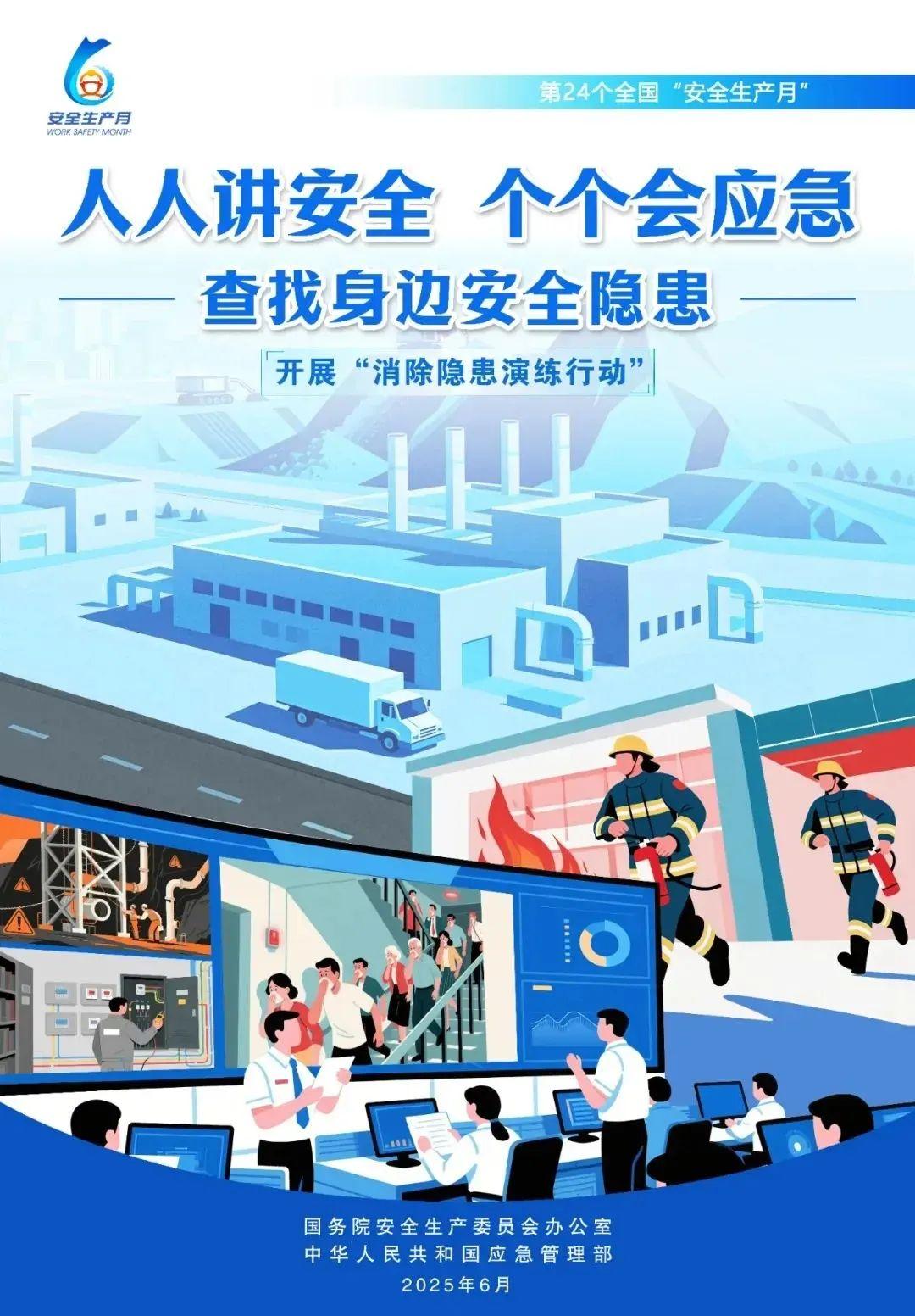 邵阳职院技术学院
