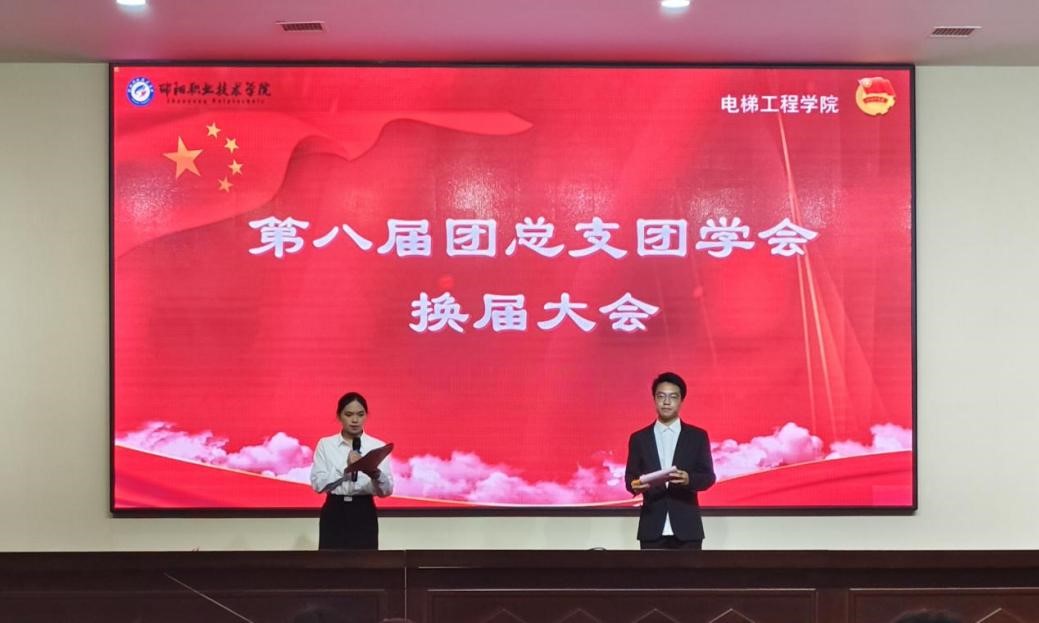 邵阳职院技术学院