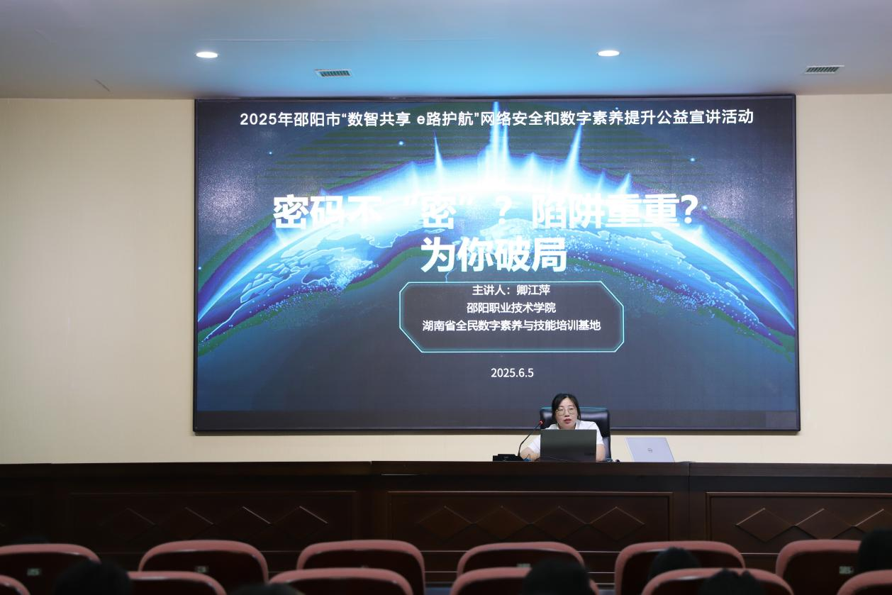 邵阳职院技术学院
