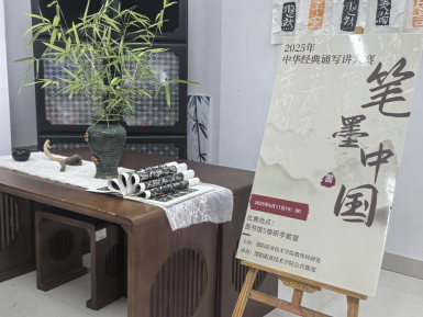 邵阳职院技术学院