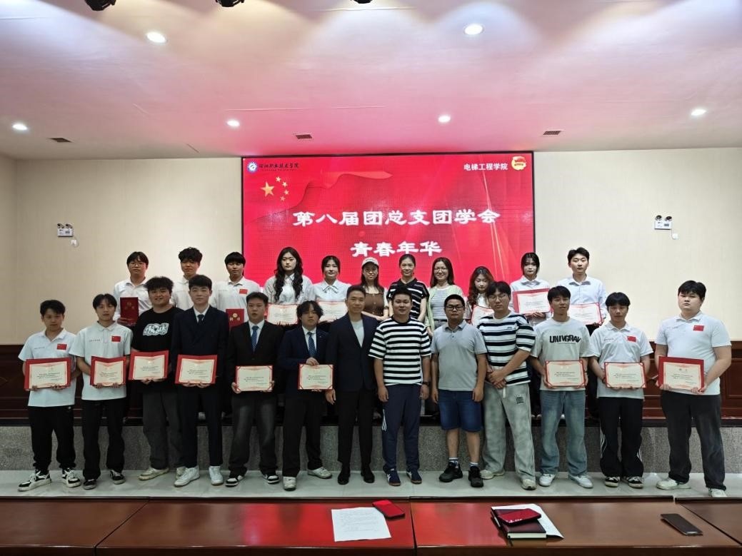 邵阳职院技术学院