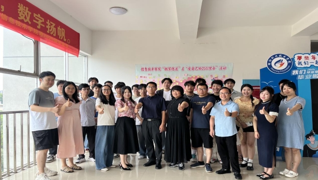 邵阳职院技术学院