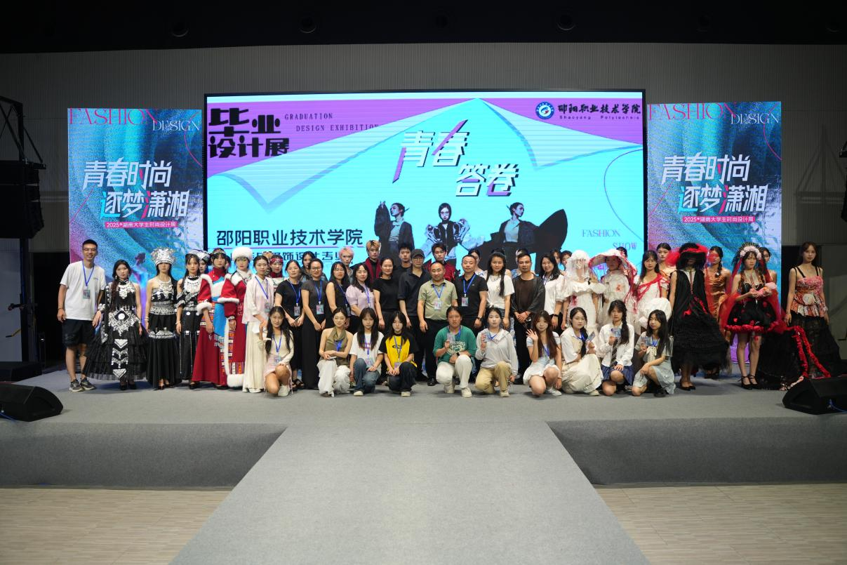 邵阳职院技术学院