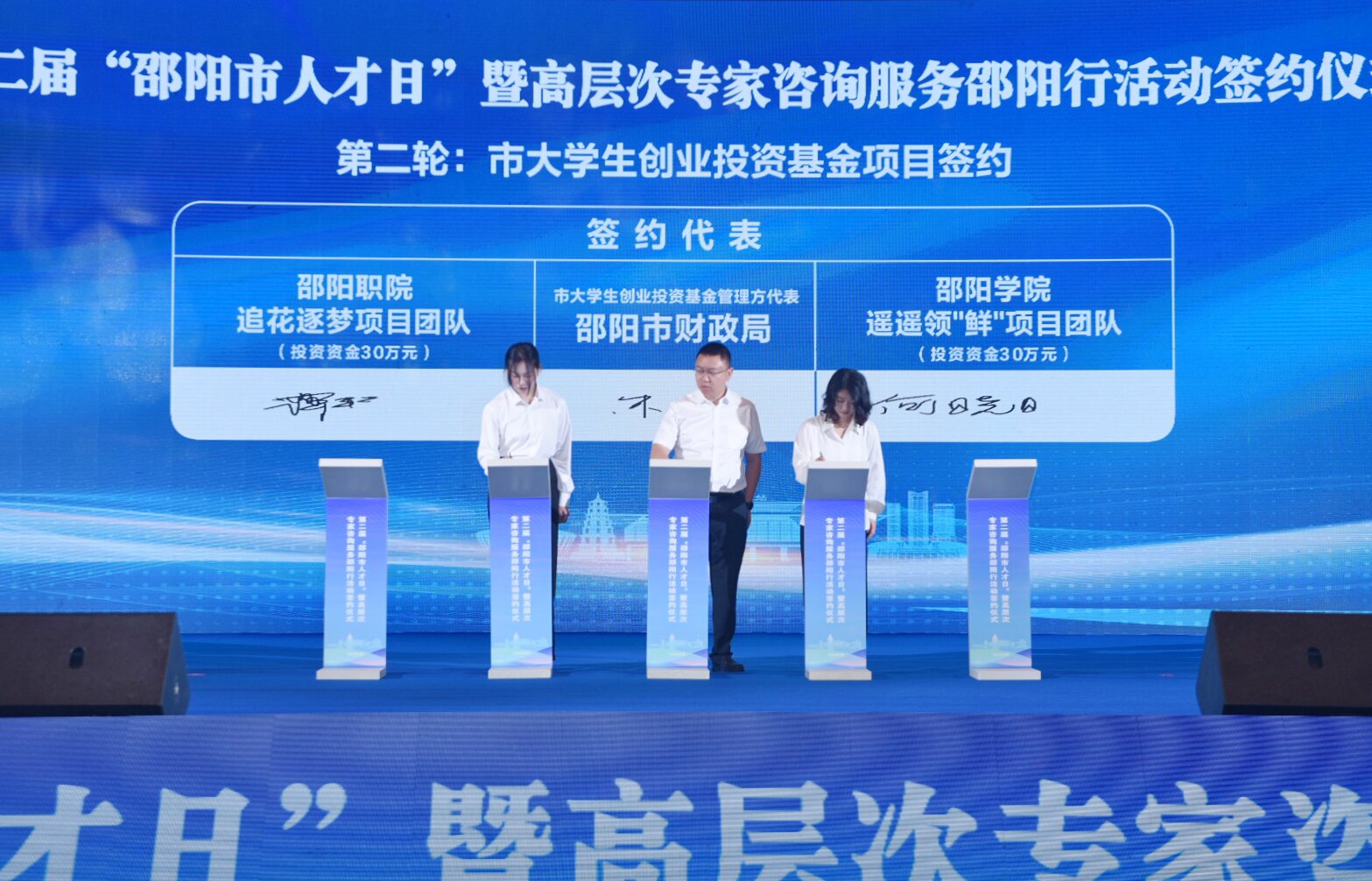 邵阳职院技术学院