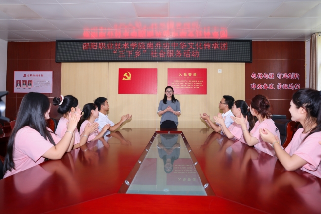 邵阳职院技术学院