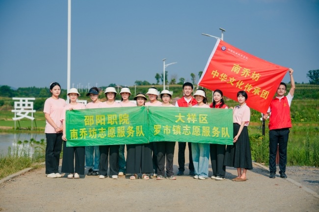 邵阳职院技术学院