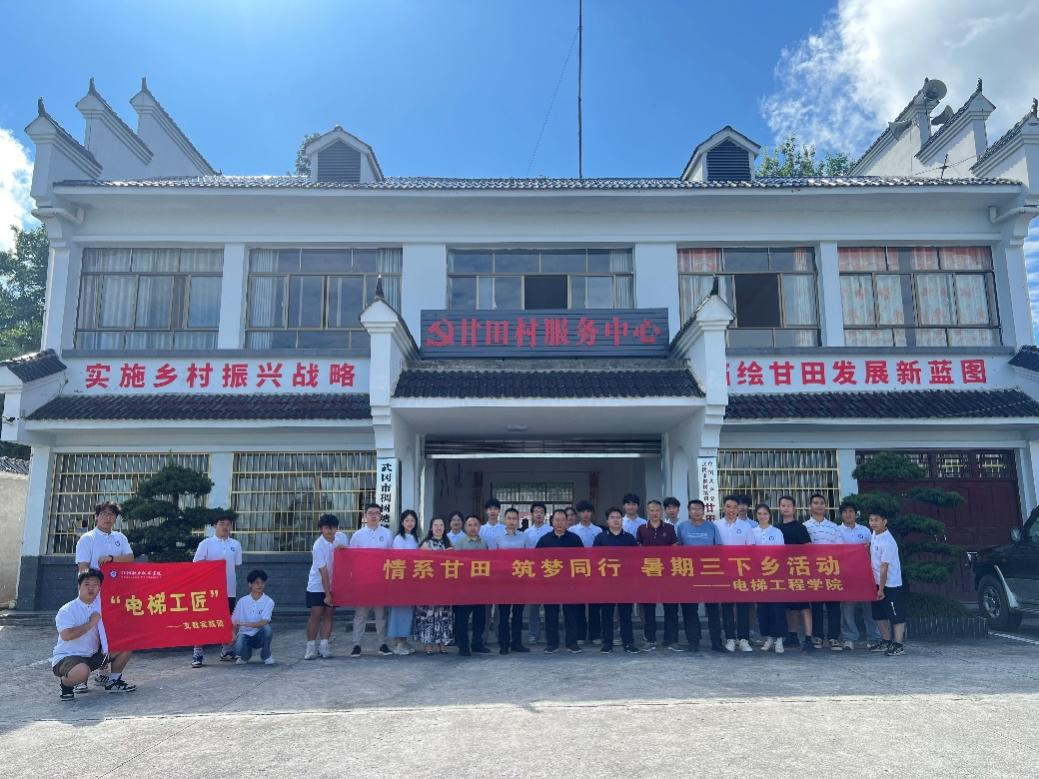 邵阳职院技术学院